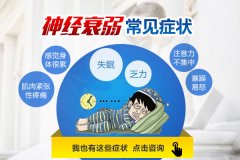 神經衰弱會導致記憶力下降嗎？